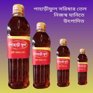 সরিষার তেল